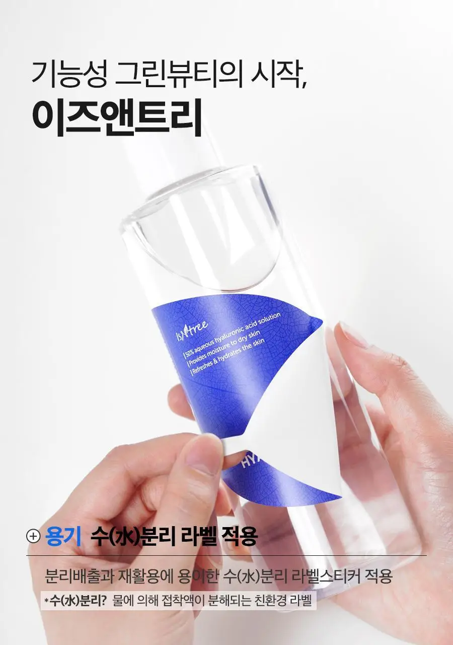 [대용량] 이즈앤트리 히아루론산 토너 400ml 상세페이지 16